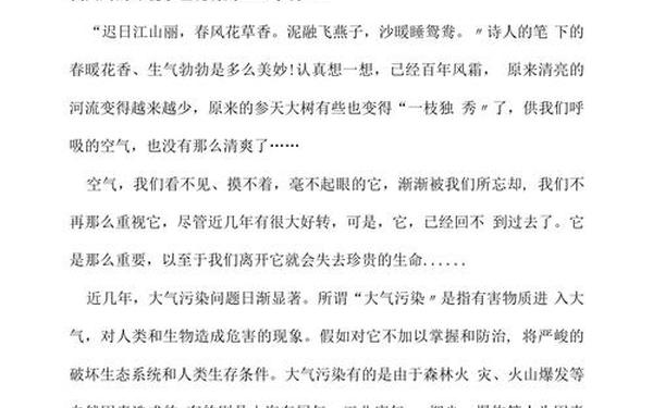 家乡的环境;家乡的环境800字范文