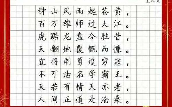 热爱祖国的古诗、爱祖国的古诗10首