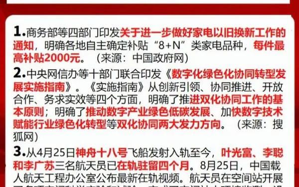2021近期时事新闻热点事件 2021年国内十大新闻热点事件