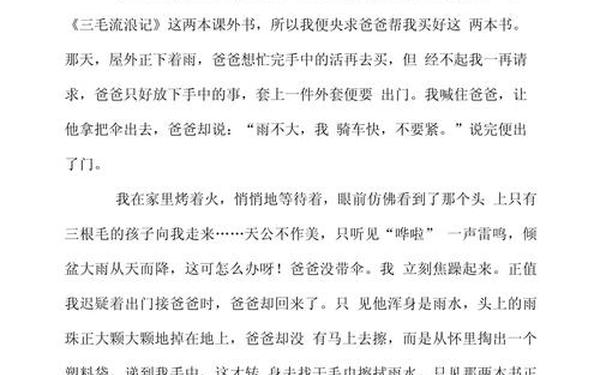 500字写事作文 写事作文500字可抄免费