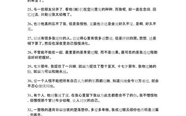 情感日志大全心情日志,个人伤感难过心情日记