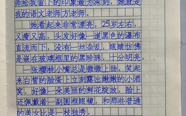 我的漫画老师作文五年级400字_气死99个老师的作文