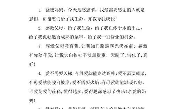 感恩节快乐的短句子_写感恩的句子