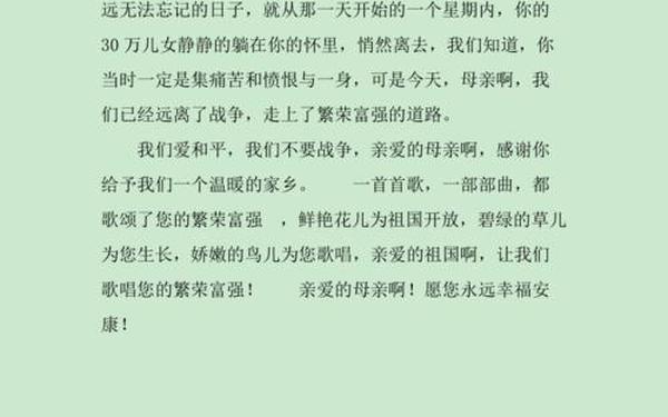 国庆节作文300字左右,我喜欢的节日国庆节命题说话