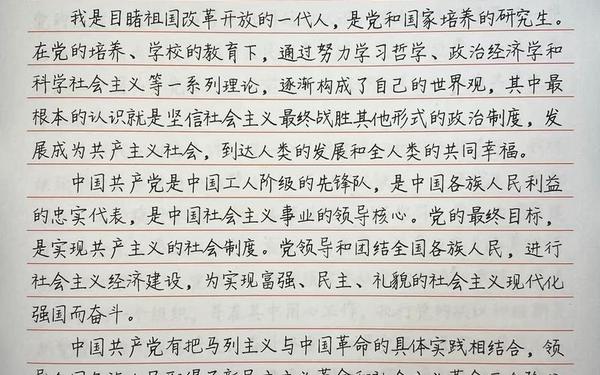 入党申请书正确格式图(入党申请书日期格式图片) 入党申请书正确格式图(入党申请书日期格式图片)