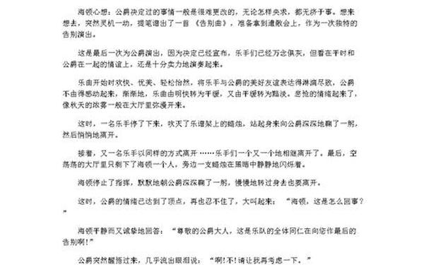勤奋的故事 坚持不懈的5个典故