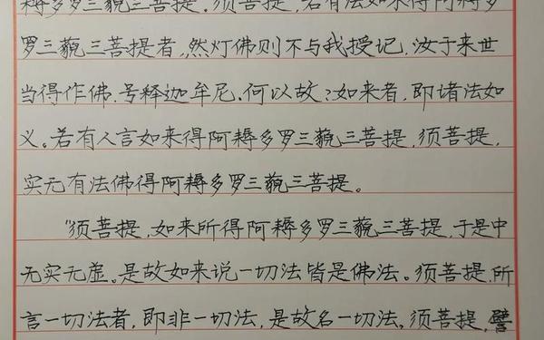 金刚经感应-金刚经感应故事20例