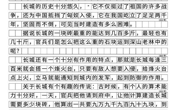 五年级下册第七单元作文(9999999999万亿字作文)