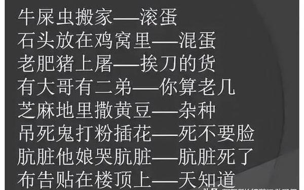 50个笑死人的歇后语_最搞笑的歇后语