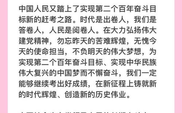 改革开放史个人心得体会_关于形势与政策的感想与体会