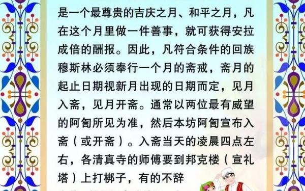 开斋节祝福语大全,开斋节的由来和意义