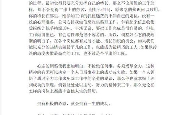 工作总结好标题集锦-最精辟年终总结标题
