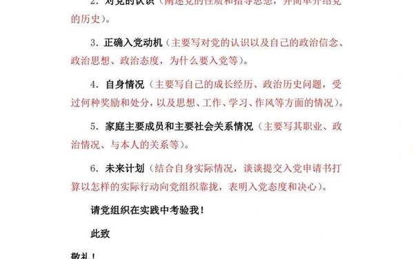 入党申请书会查你抄袭吗 入党申请书会使用查重软件吗