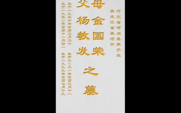 墓碑对联横批_墓碑对联500副横批