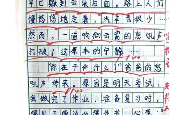 五年级上册作文大全、五年级作文他___了500字