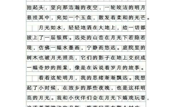 借景抒情的作文 借景抒情的片段200字左右