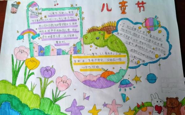 六一儿童节写30字-六一手抄报简单内容30字