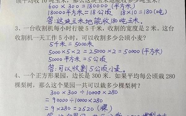 四年级上册数学应用题 四年级上册易错题60道