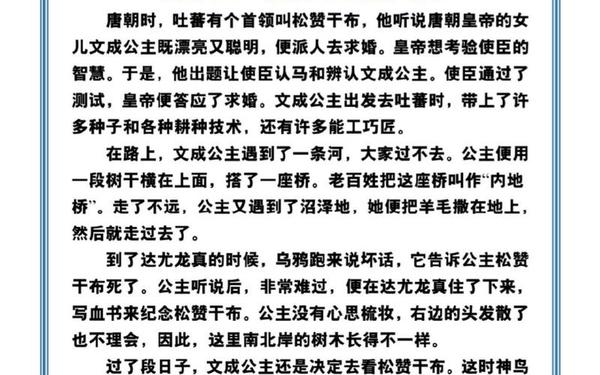 五年级缩写故事作文 缩写故事200～300字