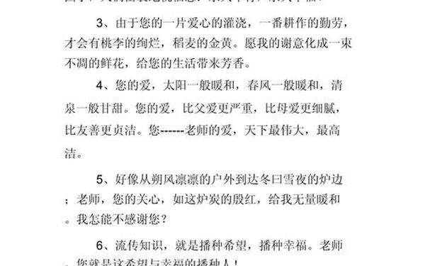关于教师的名言警句 教育名言简短经典