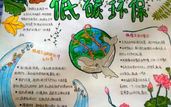 低碳环保内容简短—低碳环保内容50字