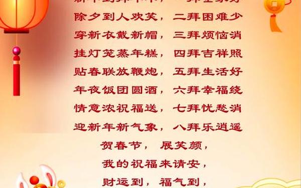 兔年吉祥话押韵—兔年说什么祝福的话