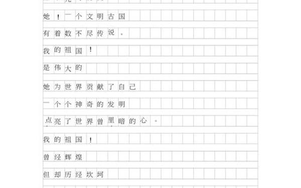 关于歌颂祖国的现代诗15首(爱国现代诗)