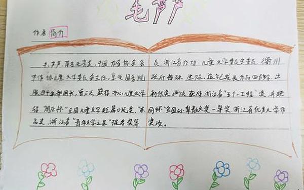 名人读书的故事50字以内(读书故事50字小短文)