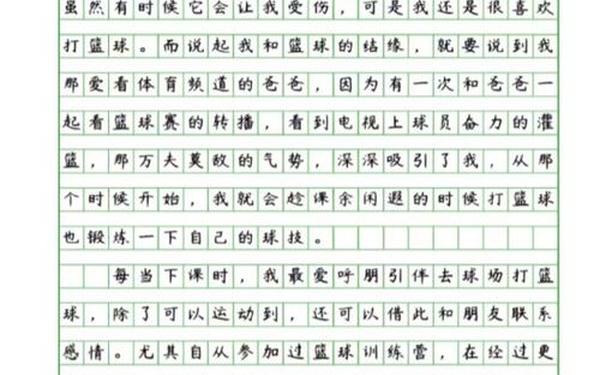 运动让生活更美好作文-运动让生活更美好100字