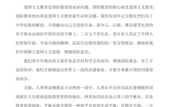 国家之安人民至上观后感;专题片国家监察观后感