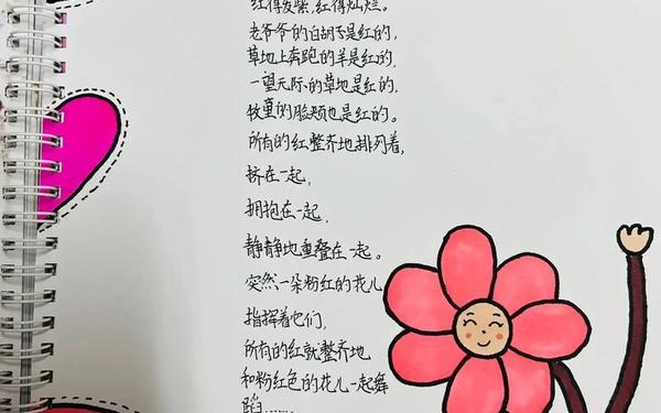儿童诗两首—4年级现代诗100首