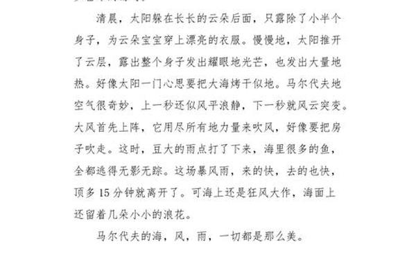 免费写景作文300字—100000000000字作文