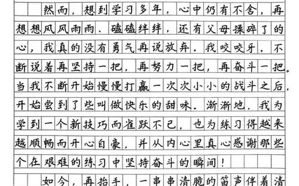 中考真题作文优秀范文—中考优秀作文范文20篇