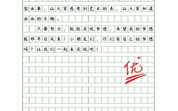 500字优秀作文带题目—优秀小学作文 500字 十篇优秀作文