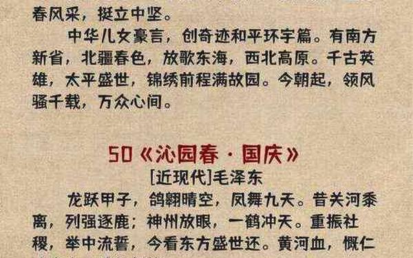 十首爱国诗词;气势磅礴的爱国诗句