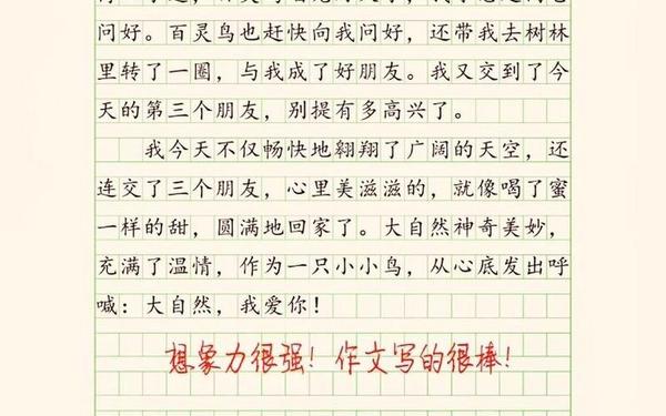 小学生优秀作文20篇—小学六年级作文范文20篇