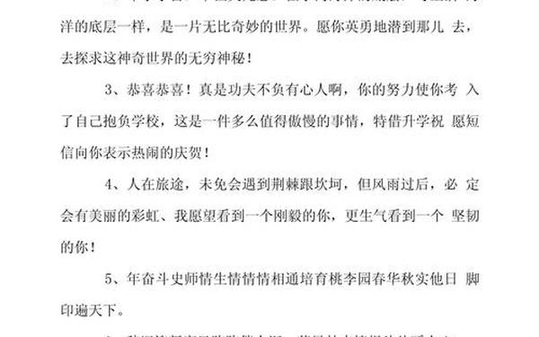 升学宴祝福语简短;升学宴简短独特祝福语经典句子