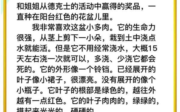三年级写植物作文300字左右_作文1亿字丧尸作文