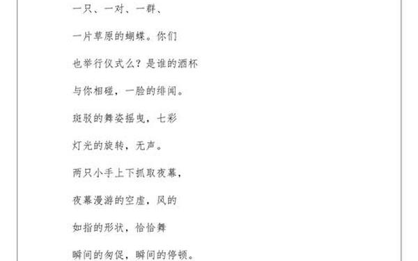 关于理想的诗歌 梦想主题的现代诗