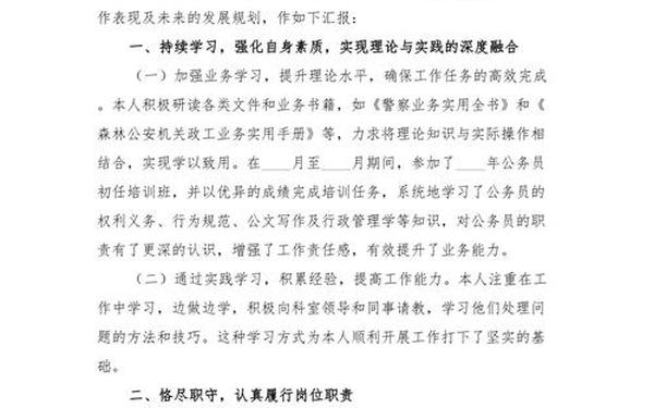 思想工作总结范文—个人工作总结范文大全 思想工作总结范文—个人工作总结范文大全