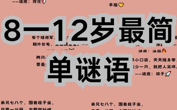 举重比赛打一成语谜底—举重比赛谜底正确答案