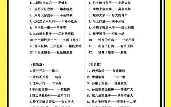 除夕夜守岁(打一歇后语)的答案、除夕守岁数钟声打一经济用语