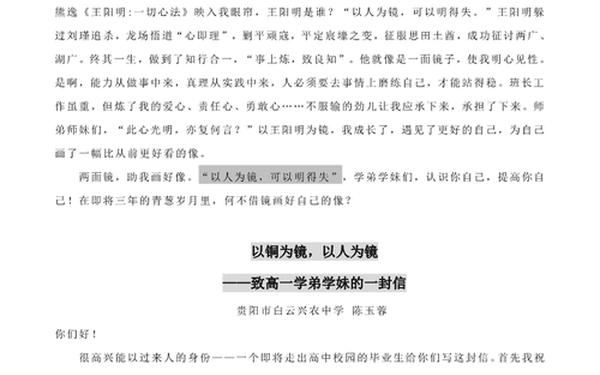 全国三卷语文作文、2020年全国三卷语文作文优秀范文