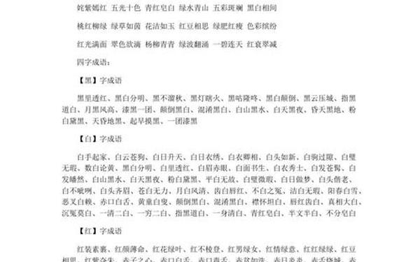 五光十色造句-五光十色造句二年级
