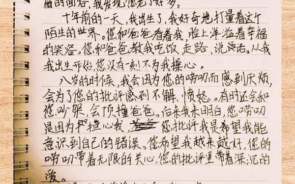 母亲节给母亲的一封信 儿子写给妈妈的一封信