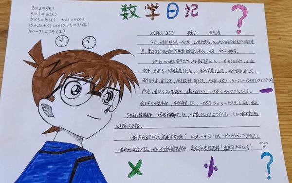 三年级数学日记 数学日记100字左右
