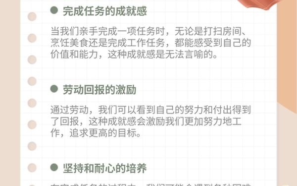 劳动的意义和价值_劳动金句