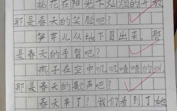 仿写找春天4至8自然段 找春天优秀作文