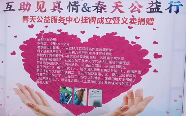 爱心公益宣言 爱心公益微信群