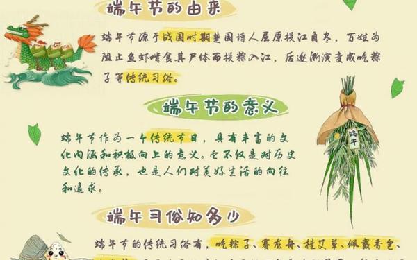介绍端午节的风俗特色 端午节是什么样的节日